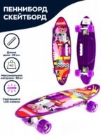 Скейт детский, цвет сиреневый (Арт. S00165) 1