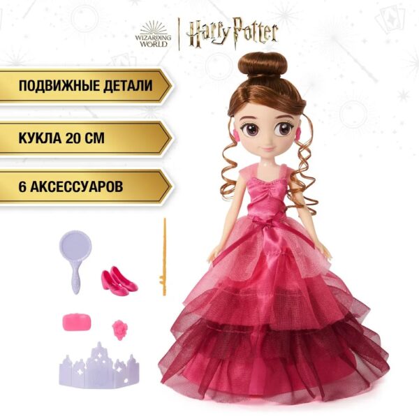 Гарри Поттер. Игровой набор "Гермиона" 2