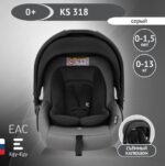 Удерживающее устройство для детей Еду-Еду KS 318, гр. 0+, серый 1