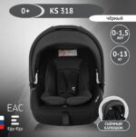 Удерживающее устройство для детей Еду-Еду KS 318, гр. 0+, черный 1