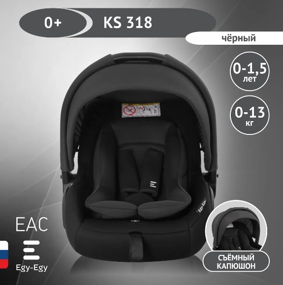 Удерживающее устройство для детей Еду-Еду KS 318, гр. 0+, черный 1