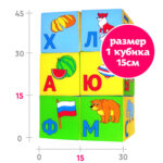 Игрушка кубики "Мякиши. Умная Азбука" (Арт. 206) 1