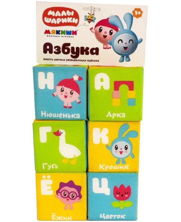Мягкие кубики "Азбука" из серии "Малышарики" (Арт. 399)