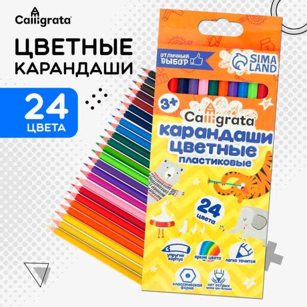 Карандаши 24цв Calligrata заточен., шестригран, картон 1
