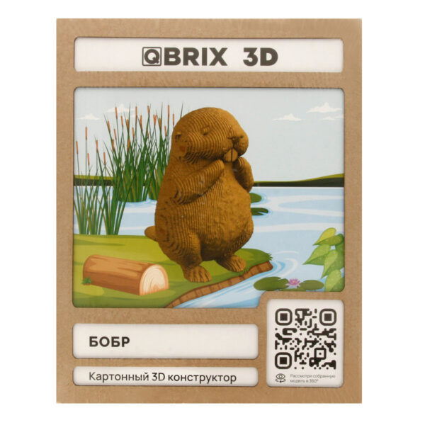QBRIX Картонный 3D конструктор "Бобр"