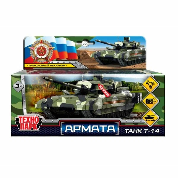 Модель мет. "АРМАТА ТАНК Т-14"
