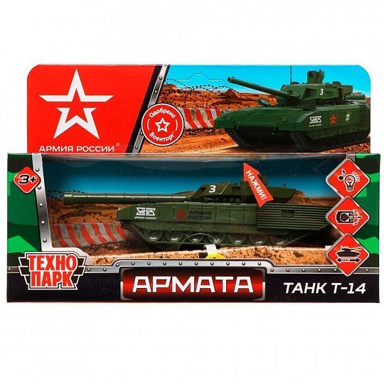 Модель мет. "АРМАТА ТАНК Т-14"