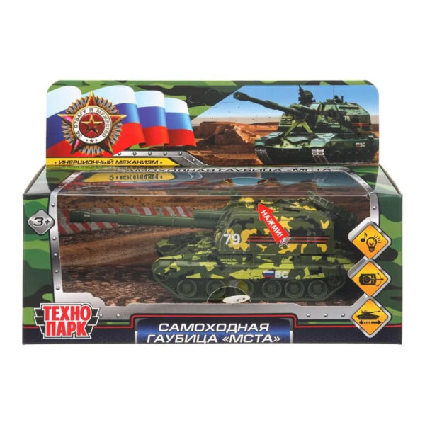 Модель мет. "МСТА-ГАУБИЦА"