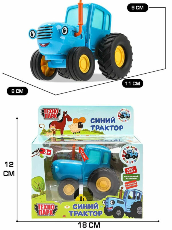 Модель мет. "Синий трактор"