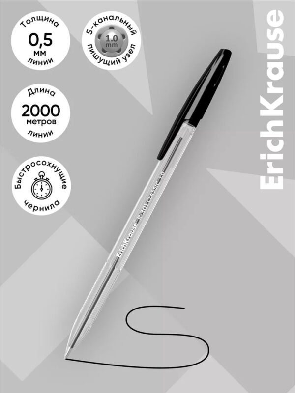 Ручка шариковая Erich Krause R-301 Classic Stick уз 1.0мм, чернила чёрные 43185 2288908