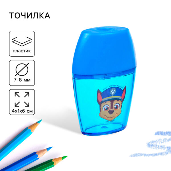 Точилка пластиковая, цвет синий, Щенячий патруль 9309973