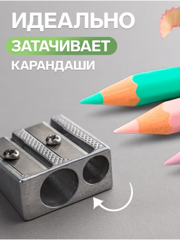 Точилка металлическая двойная 540424