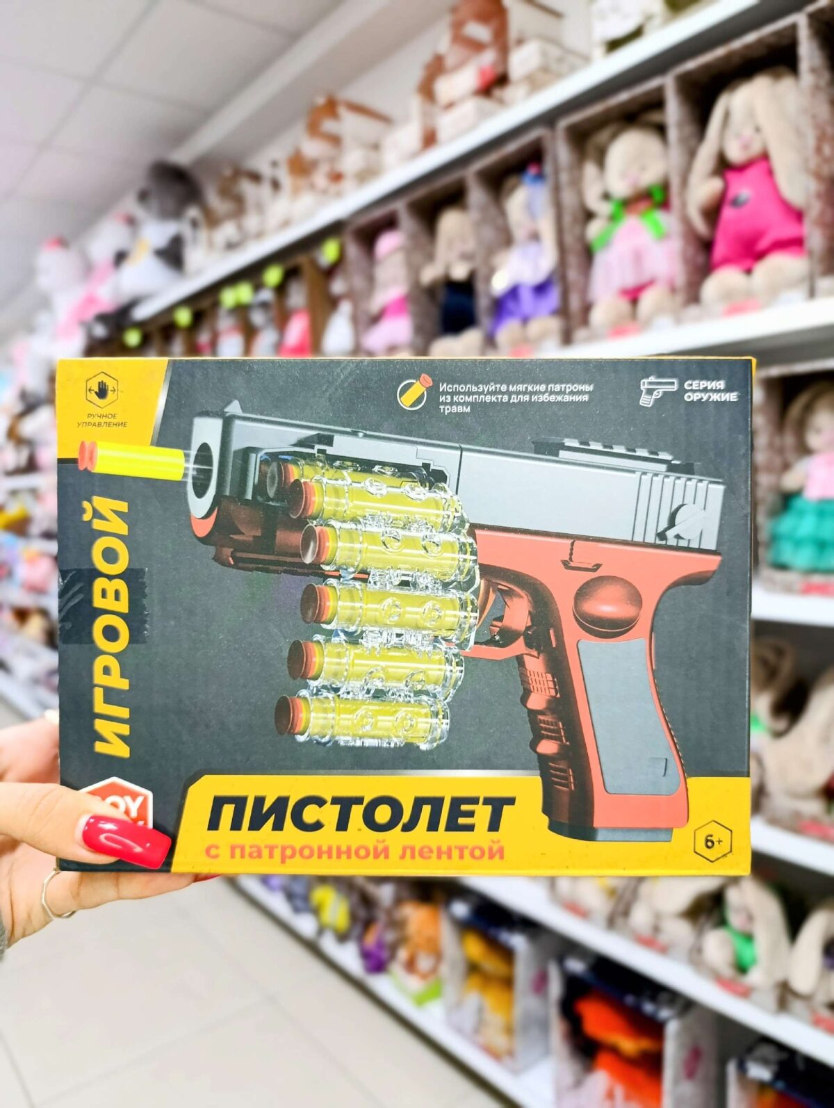 Пистолет "Штурм-1" с мягкими полимерными пулями 1