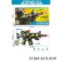 Боевой Автомат на батарейках в коробке