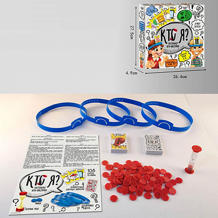 Игра Кто я ? _0125R-2
