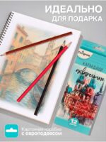 Карандаши акварельные 12 цветов в картонной коробке заточенные Calligrata   3883845 1