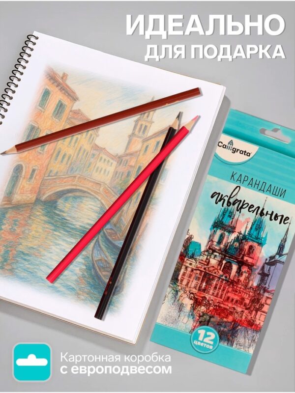 Карандаши акварельные 12 цветов в картонной коробке заточенные Calligrata   3883845 1