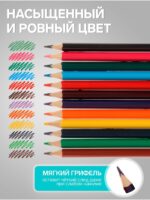 Карандаши акварельные 12 цветов в картонной коробке заточенные Calligrata   3883845 2