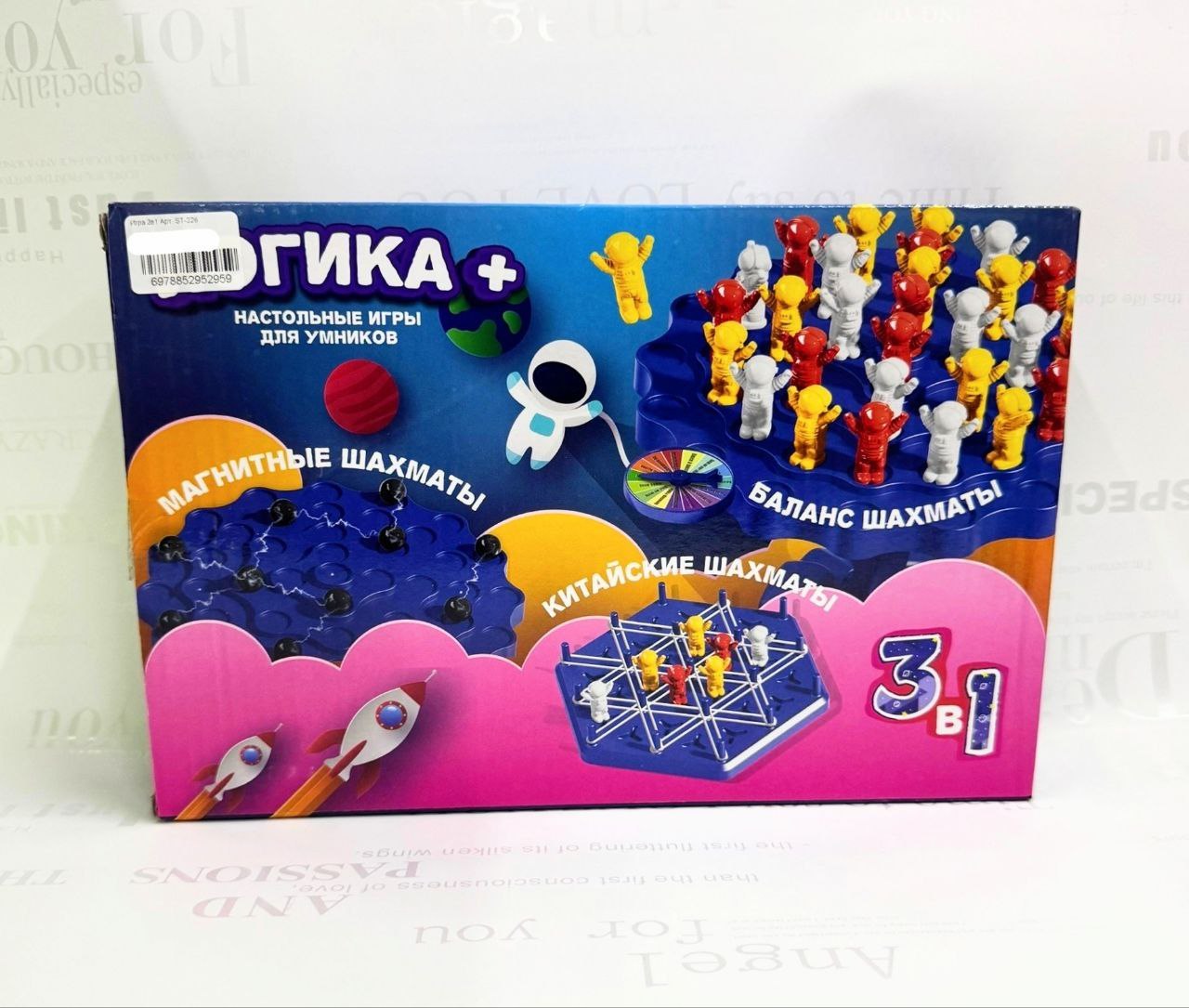 Шахматы магнитные 3в1 Арт. ST-226 1 Шахматы магнитные 3в1 Арт. ST-226 1