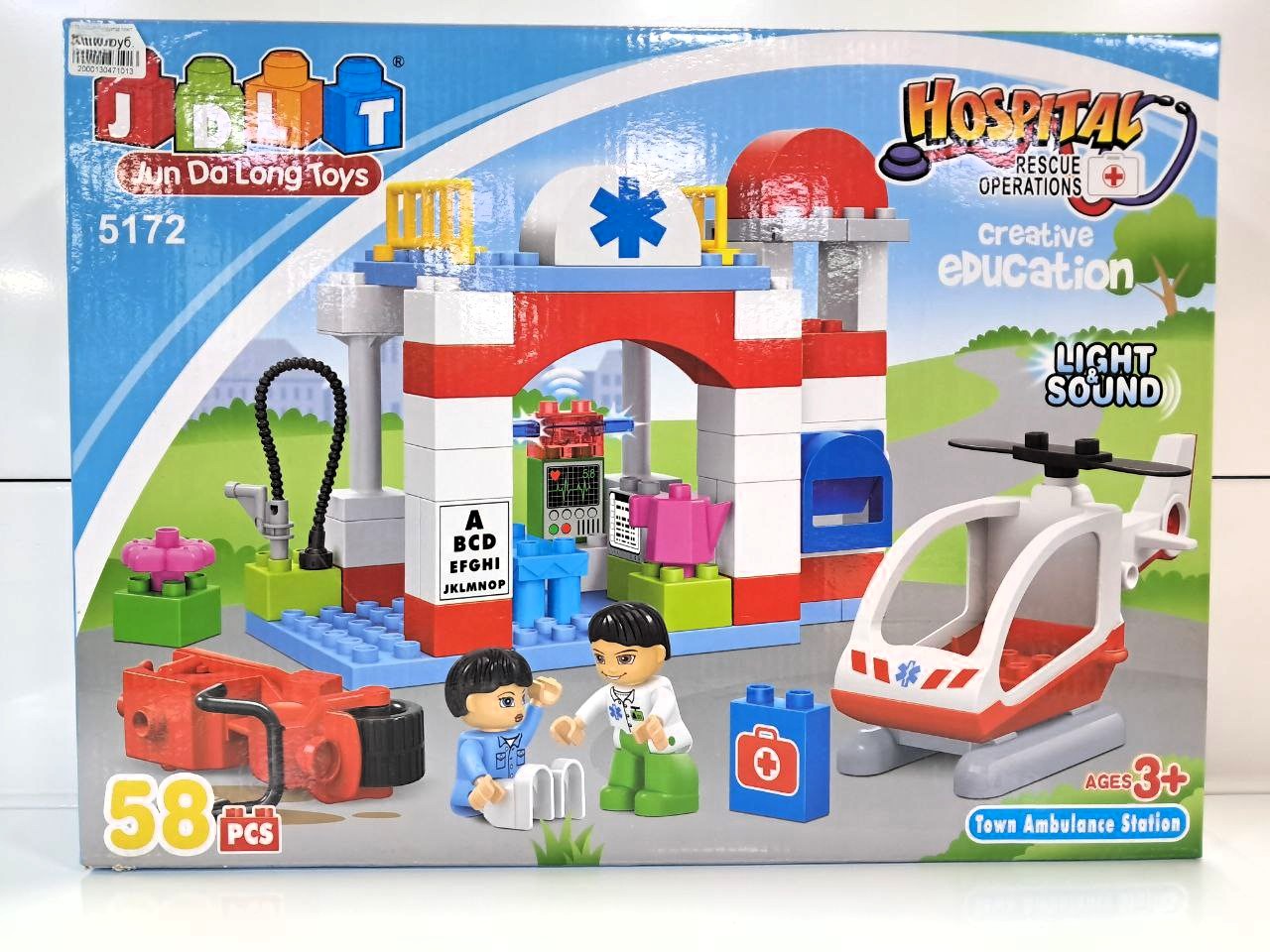 Конструктор Госпиталь, арт.5172 1 Конструктор Госпиталь, арт.5172 1