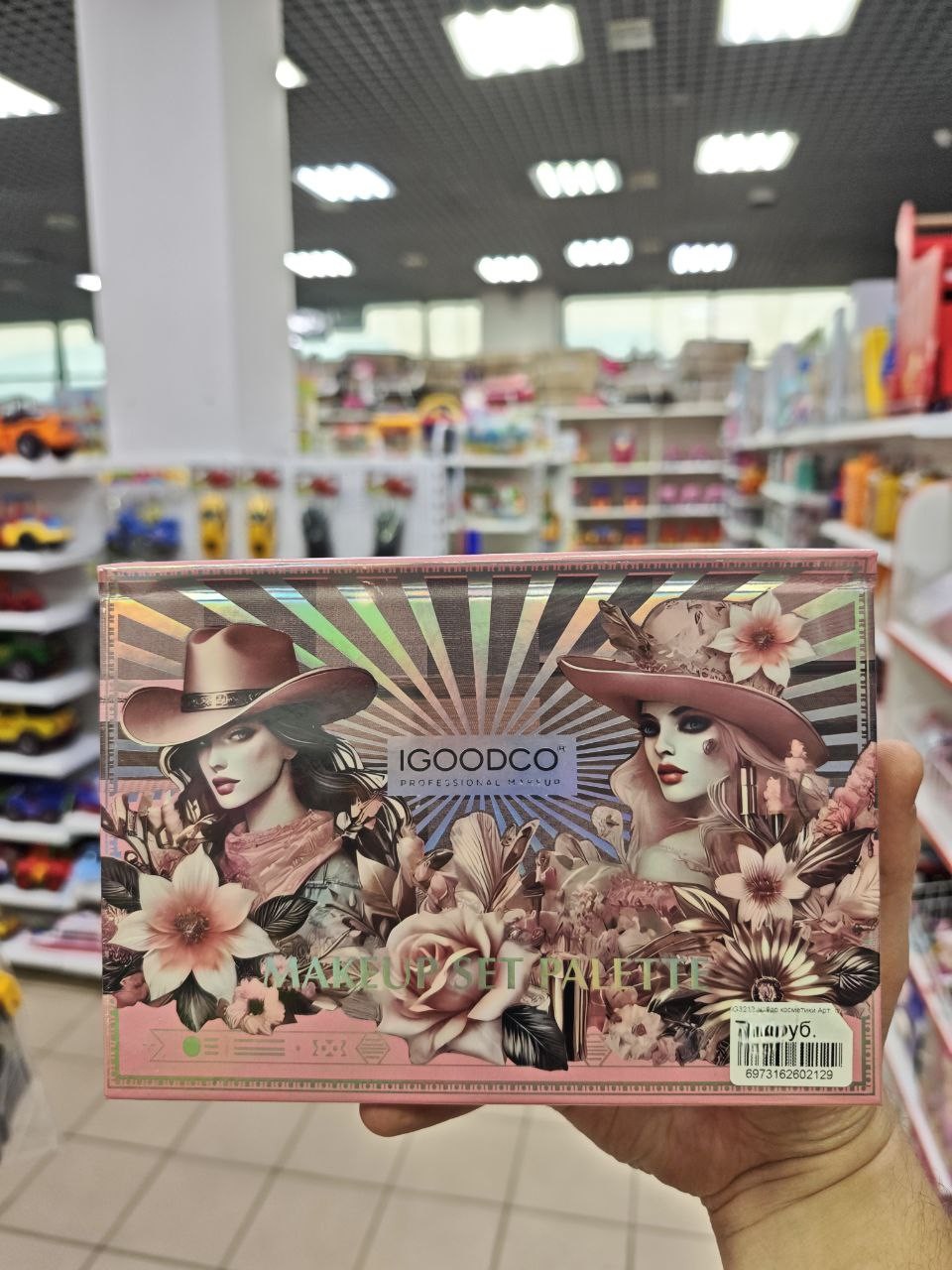 Набор косметики Арт. IG3212 1 Набор косметики Арт. IG3212 1