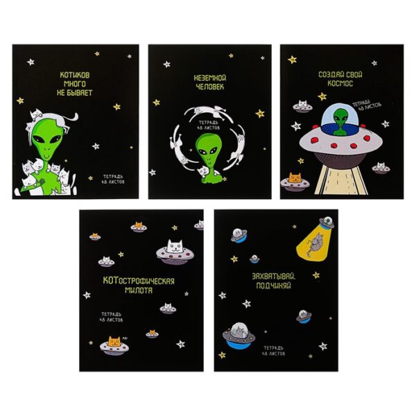 Тетрадь 48л кл НЛО, обл мел карт, блок офсет, 5вид МИКС 4167928 1