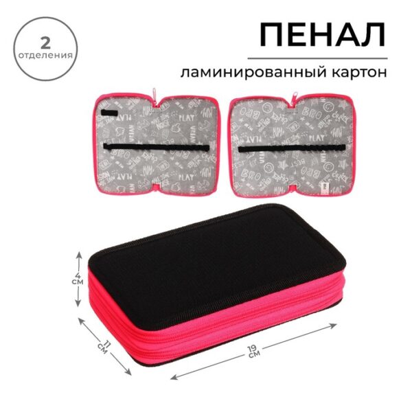 Пенал 2 секции 110*190 ткань ПКТ 11-42 "Чёрный-ярко-розовый" 56330 3801659 1