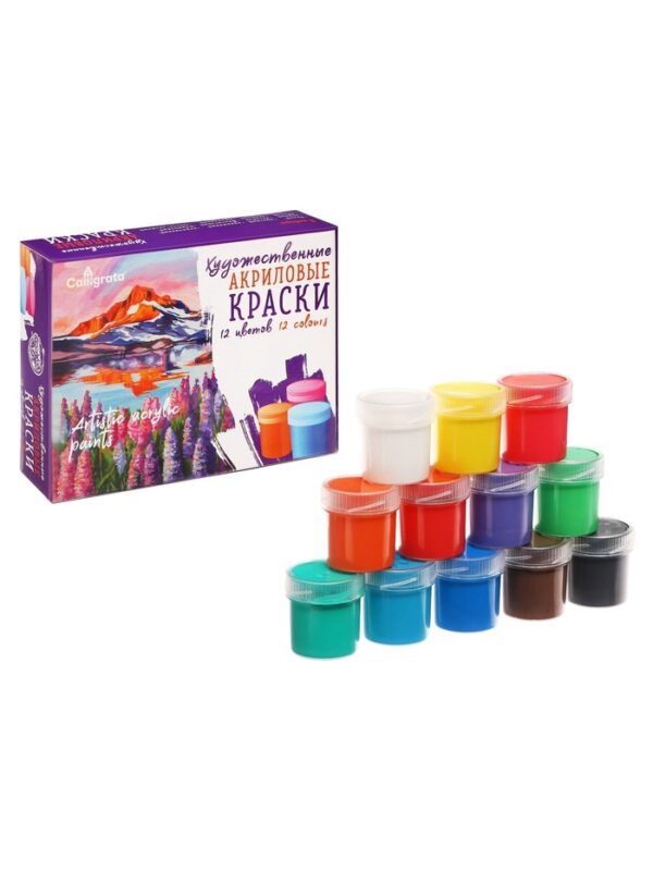 Краска акрил набор 12цв*20мл Calligrata Художесвенная (морозостойкая), в кар.коробке 4871054 1