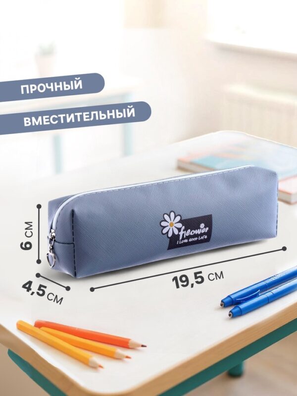 Пенал школьный на молнии МИКС Ромашка   7470844 1