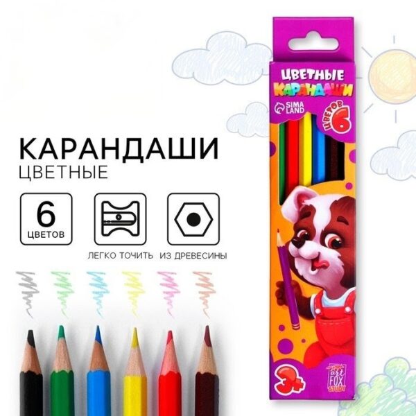 Карандаши 6 цветов ArtFox STUDY, шестигранные, деревянные, заточенные, европодвес   7581356 1