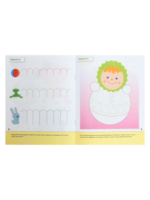 Рабочая тетрадь "Прописи для малышей" Младшая группа 16стр 779938 2