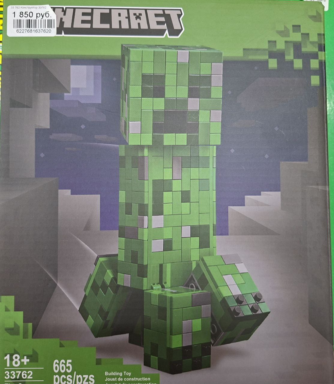 Конструктор MY WORLD 33762 1 Конструктор MY WORLD 33762 1