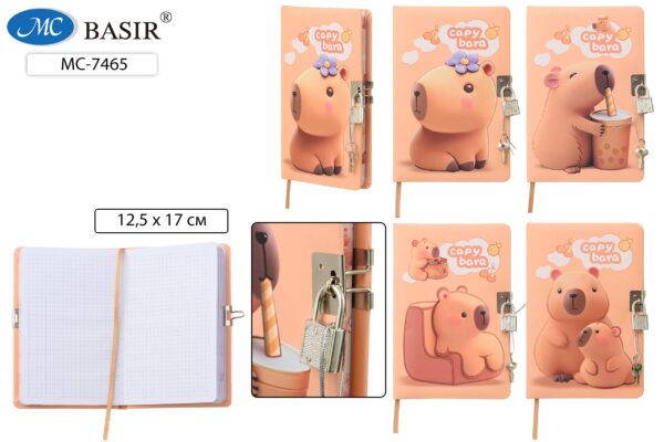 Блокнот детский + замочек «КАПИБАРА» МС-7465 1