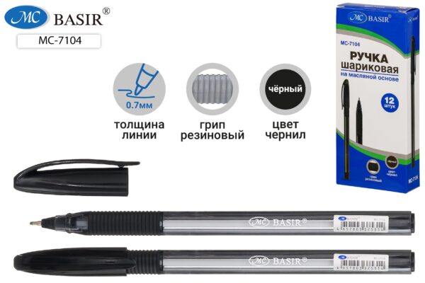 МС-7104/чёрн/ Шариковая ручка с чернилами на масляной основе: одноразовая, тонированный, пластиковый чёрный корпус треугольной формы, резиновый держатель, одноразовая, 0,7 mm, цвет чернил-чёрный. 1