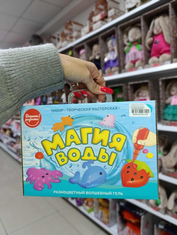 Набор творческая мастерская "Магия воды" 1