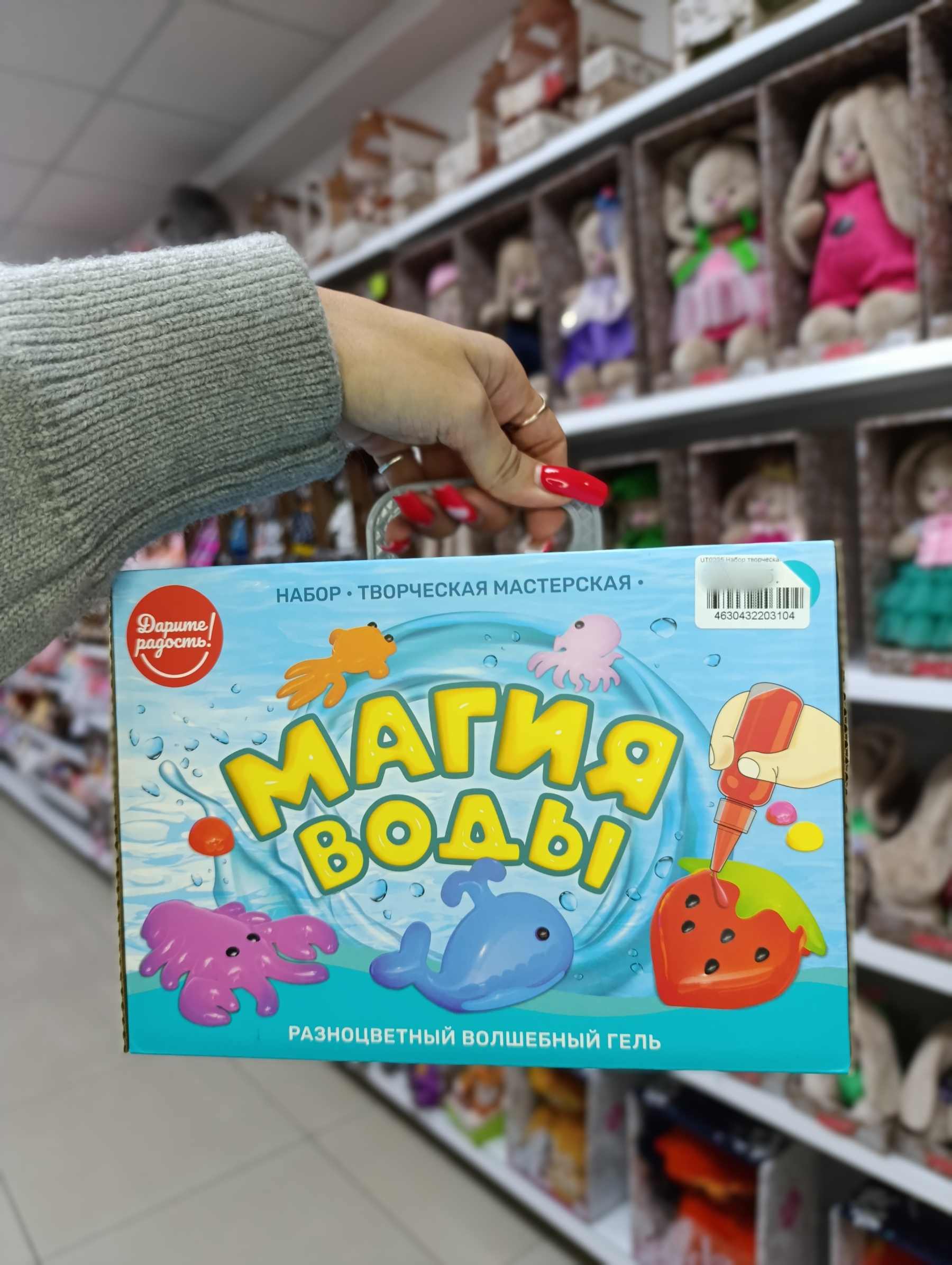 Набор творческая мастерская "Магия воды" 1 Набор творческая мастерская "Магия воды" 1