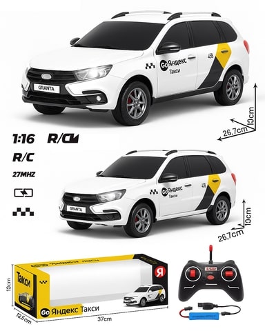 Машинка Лада Гранта Яндекс Такси на р/у 1