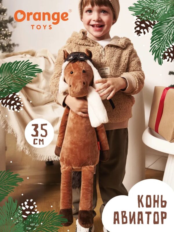 Конь Авиатор, арт.2613/35 1