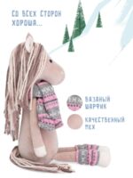 Лошадка Гретта, 25 см. 2