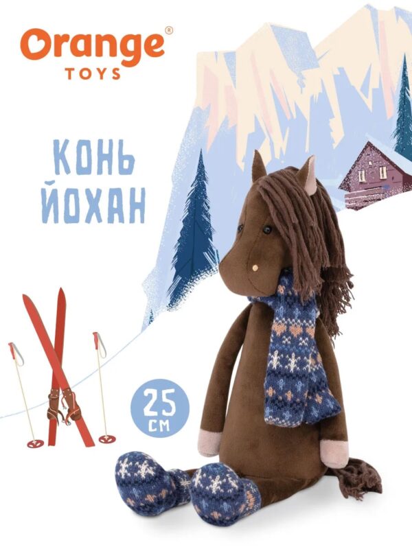 Конь Йохан, арт.2611/25B 1