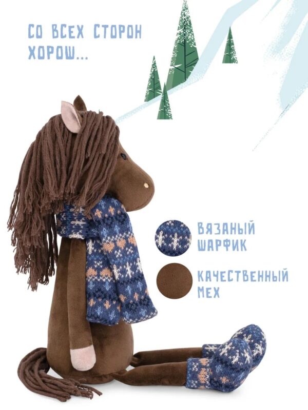 Конь Йохан, арт.2611/25B 2