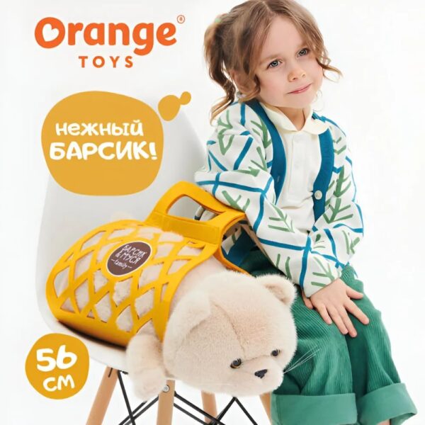 Мягкая игрушка "Кот Барсик в сумке, бежевый", 56 см 1