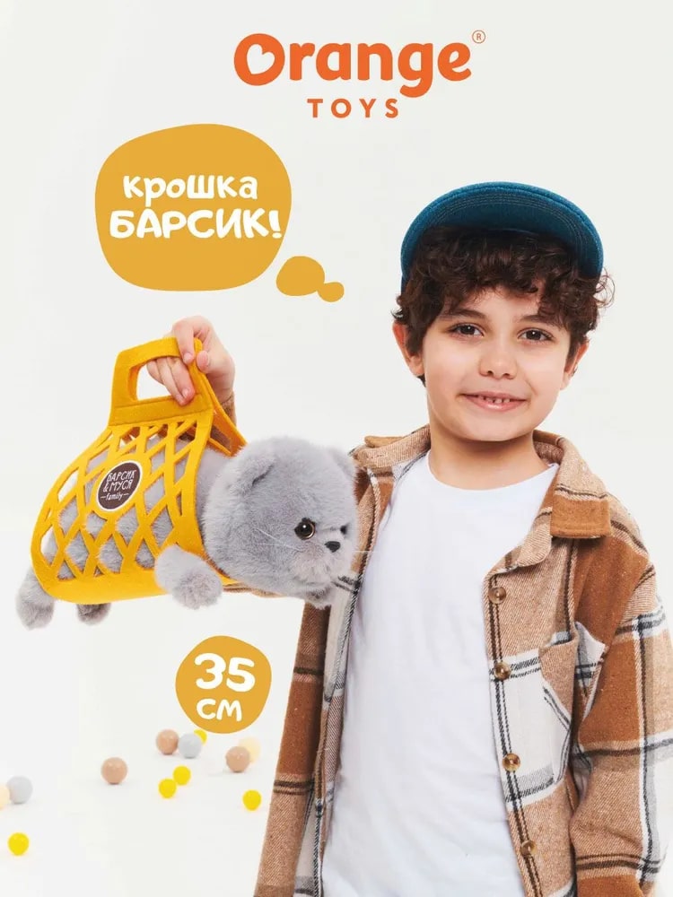 Кот Барсик в сумке серый, 35 см 1 Кот Барсик в сумке серый, 35 см 1