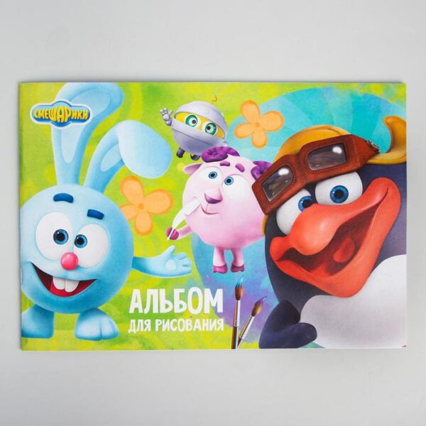 Альбом для рисования А4 24л на скрепке "Крош, Пин и Бараш" 1