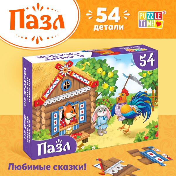 Пазл "Заюшкина избушка", 54 элемента   10733553 1