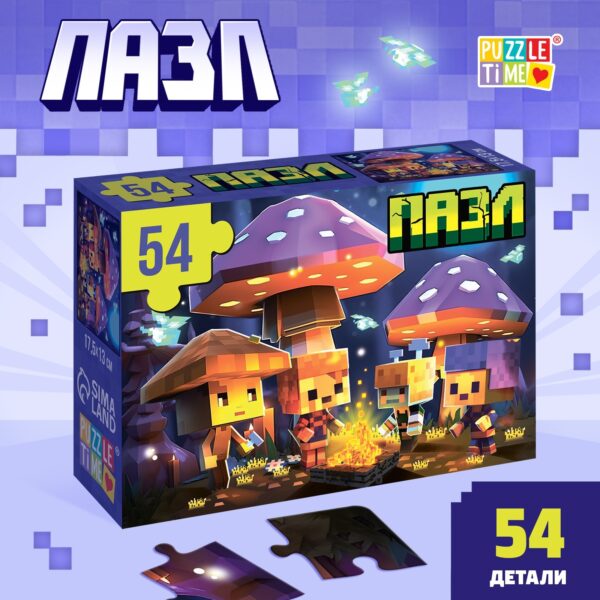 Пазл "Исследователи", 54 элемента 10372356 1