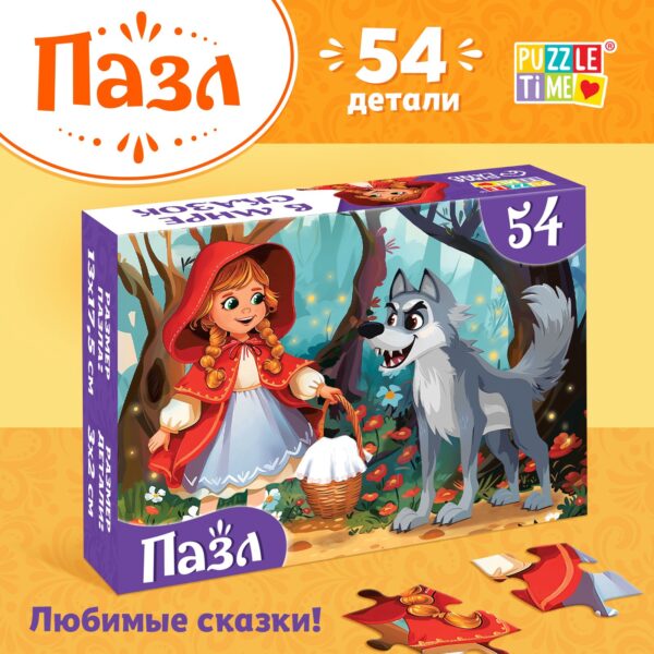Пазл "Красная шапочка", 54 элемента   10733547 1