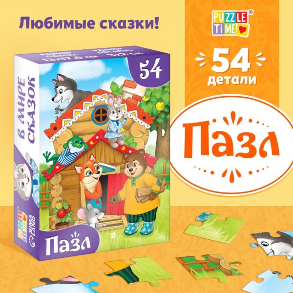 Пазл "Теремок", 54 элемента   10733551 1