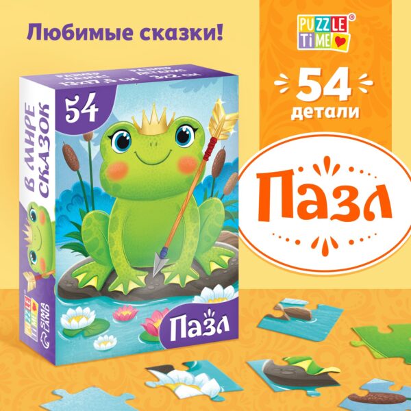 Пазл "Царевна лягушка", 54 элемента   10733554 1