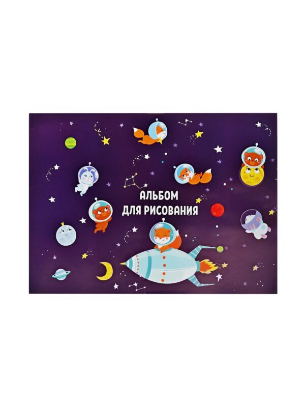 Альбом для рисования Calligrata «Путешествие» А4, 8 листов 1